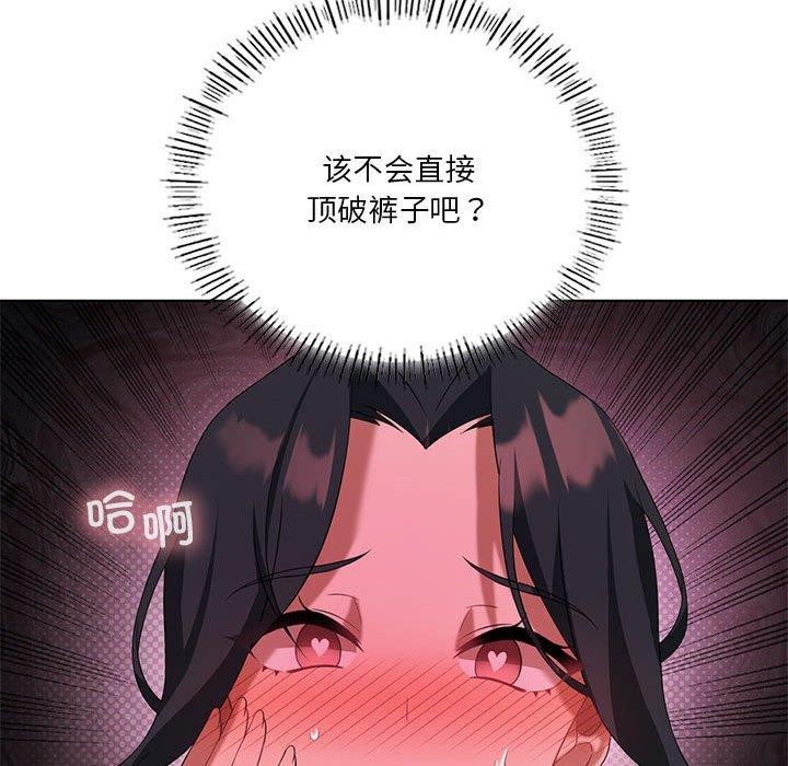 《我靠升级逆袭成为大师》漫画 第39話