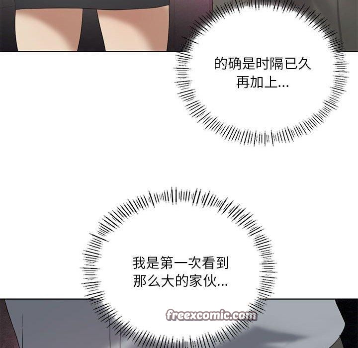 《我靠升级逆袭成为大师》漫画 第39話