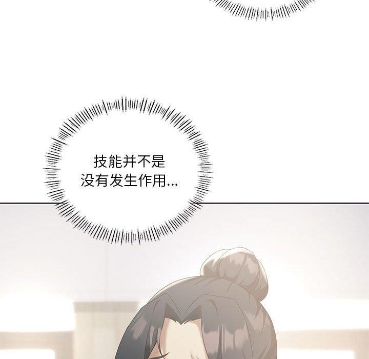 《我靠升级逆袭成为大师》漫画 第39話