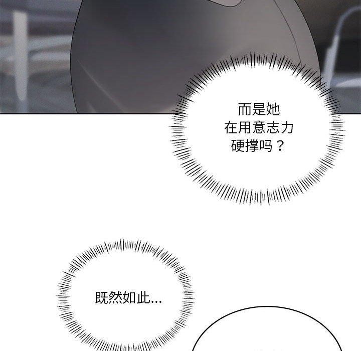《我靠升级逆袭成为大师》漫画 第39話