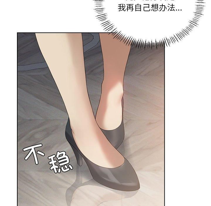 《我靠升级逆袭成为大师》漫画 第39話
