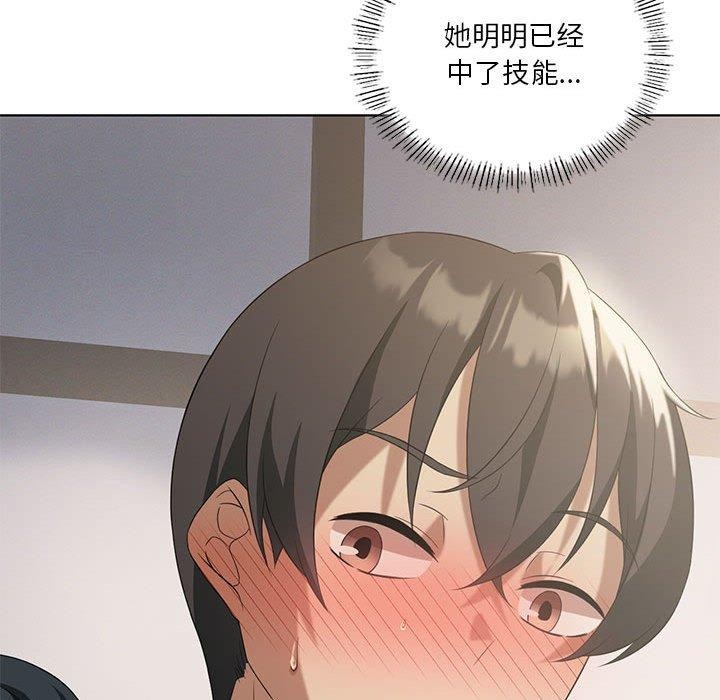 《我靠升级逆袭成为大师》漫画 第39話