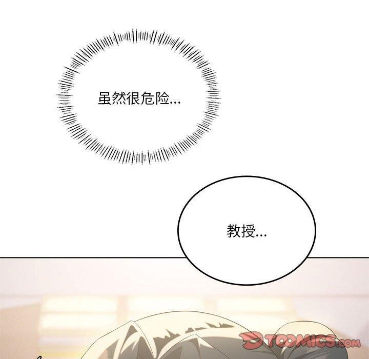 《我靠升级逆袭成为大师》漫画 第39話