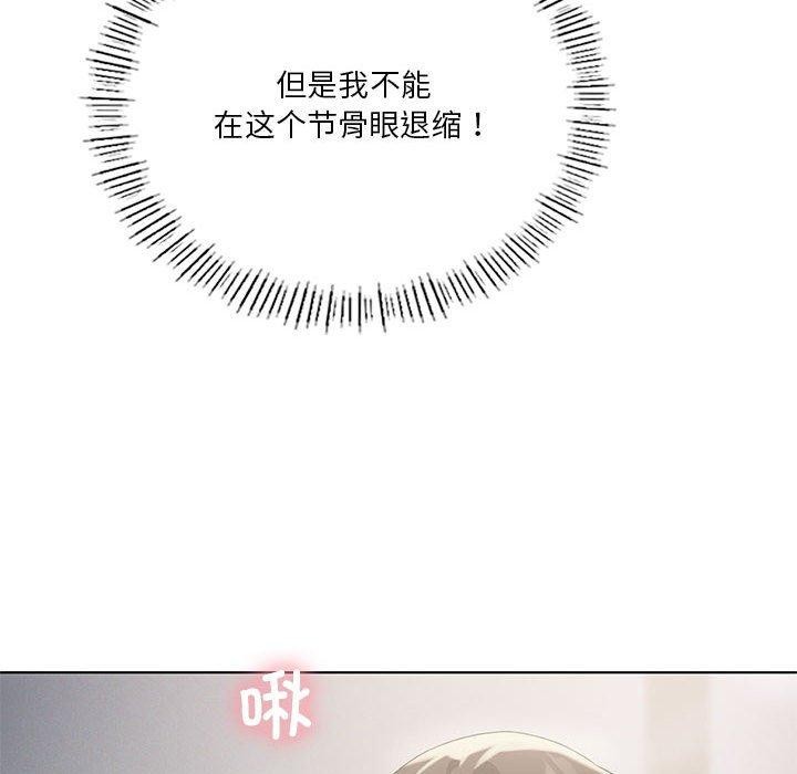 《我靠升级逆袭成为大师》漫画 第39話
