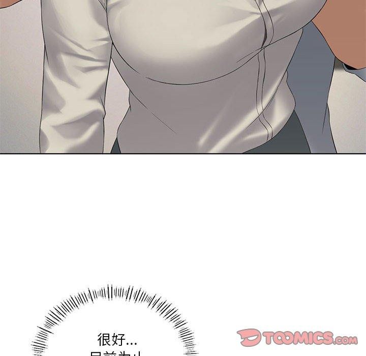 《我靠升级逆袭成为大师》漫画 第39話