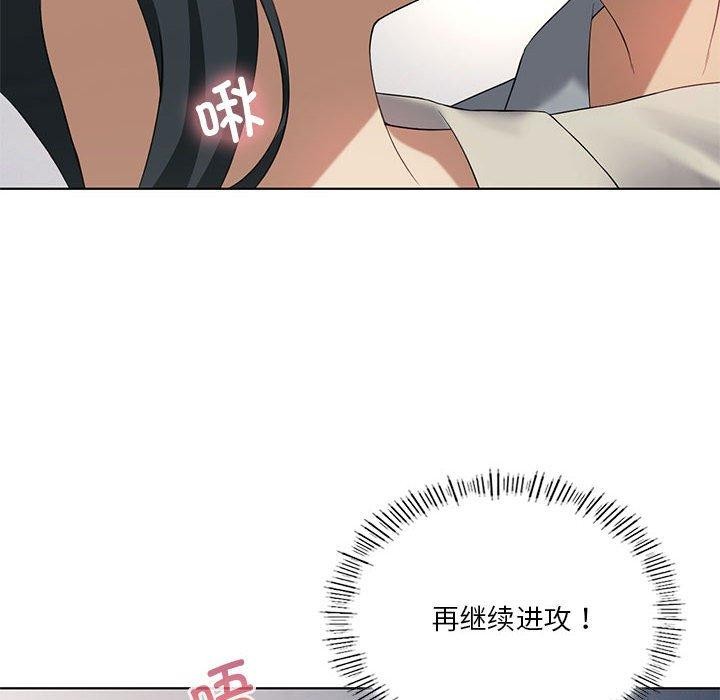 《我靠升级逆袭成为大师》漫画 第39話