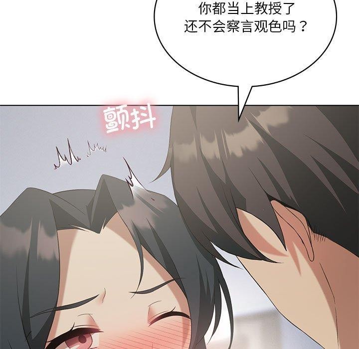 《我靠升级逆袭成为大师》漫画 第39話