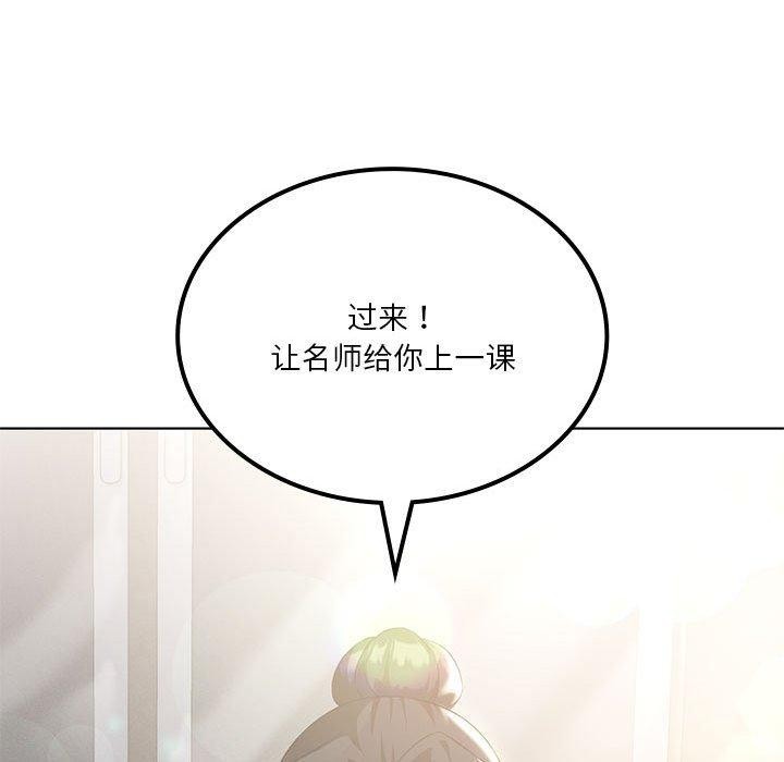 《我靠升级逆袭成为大师》漫画 第39話