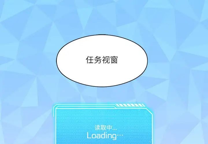 《我靠升级逆袭成为大师》漫画 第4話