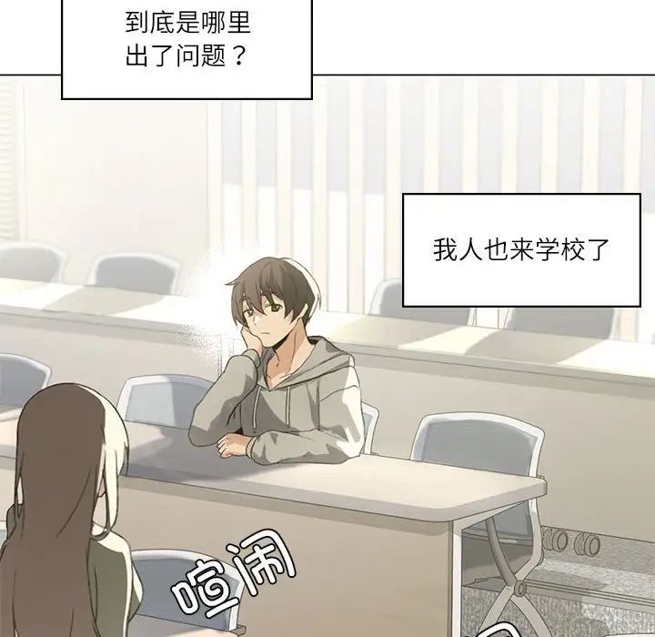 《我靠升级逆袭成为大师》漫画 第4話