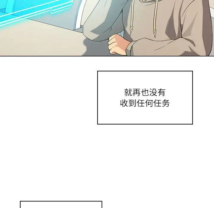 《我靠升级逆袭成为大师》漫画 第4話