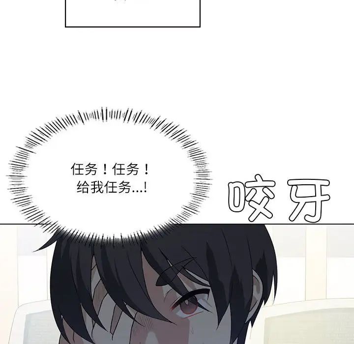 《我靠升级逆袭成为大师》漫画 第4話