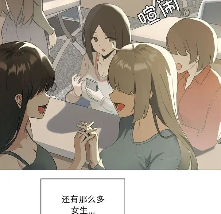 《我靠升级逆袭成为大师》漫画 第4話