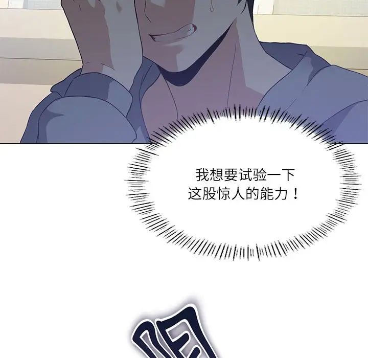 《我靠升级逆袭成为大师》漫画 第4話