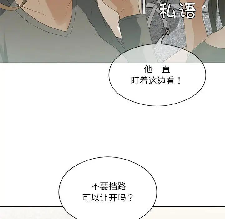 《我靠升级逆袭成为大师》漫画 第4話