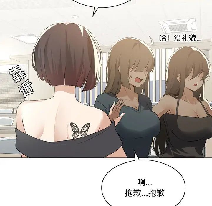 《我靠升级逆袭成为大师》漫画 第4話
