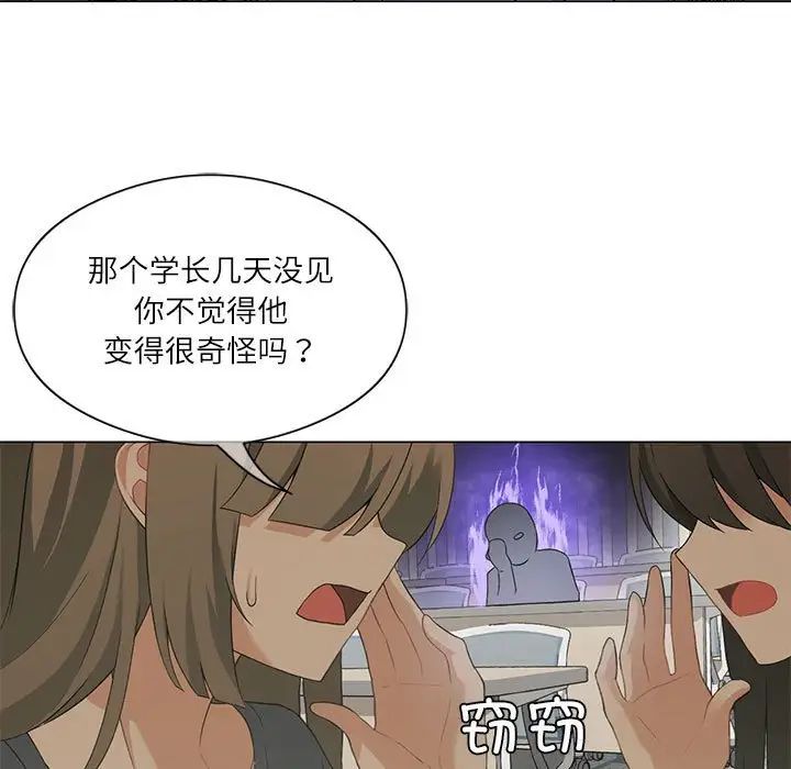 《我靠升级逆袭成为大师》漫画 第4話
