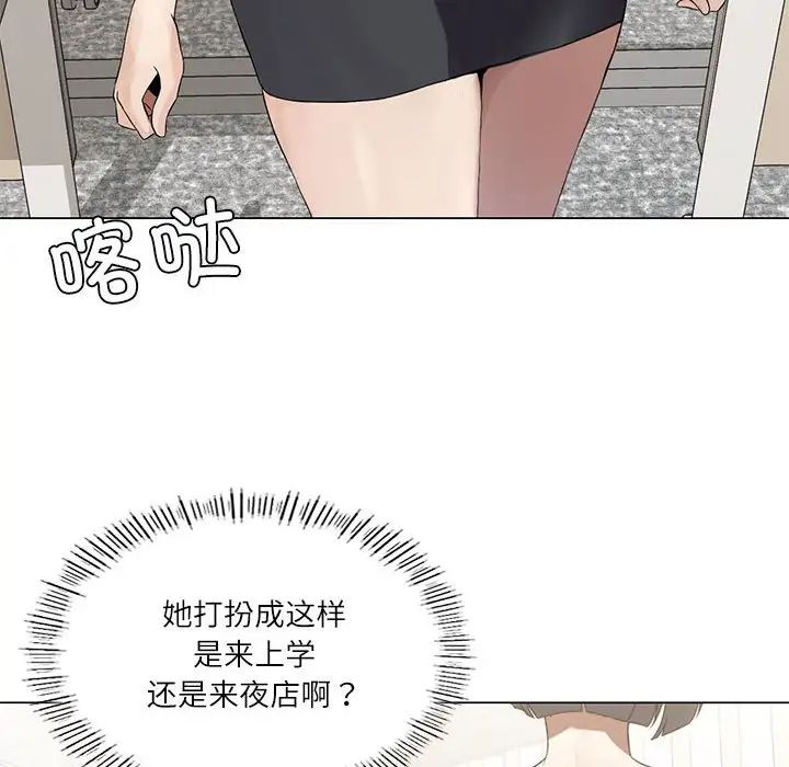 《我靠升级逆袭成为大师》漫画 第4話