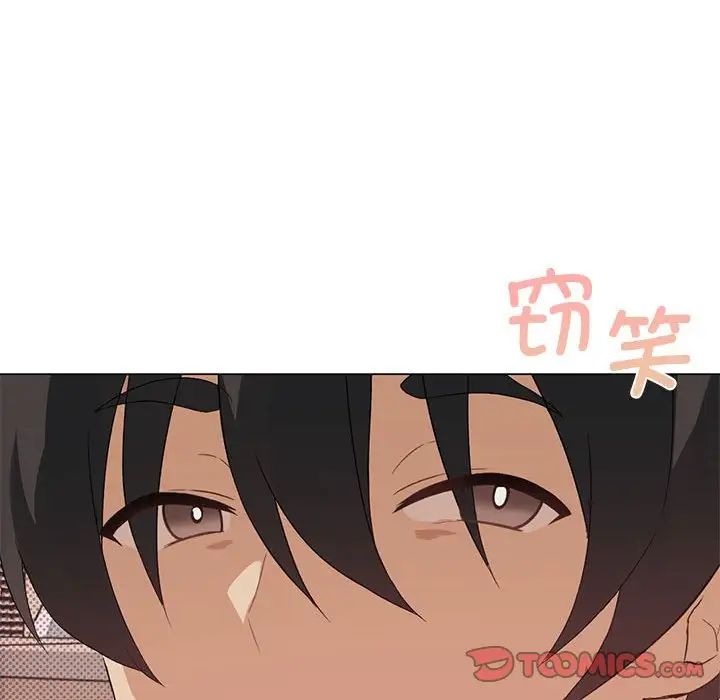 《我靠升级逆袭成为大师》漫画 第4話