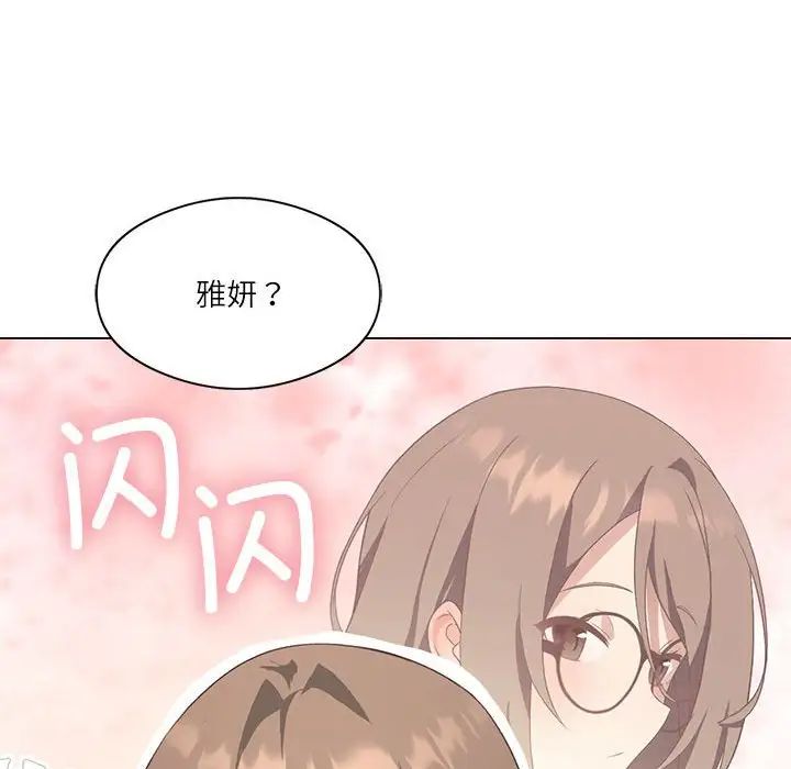 《我靠升级逆袭成为大师》漫画 第4話