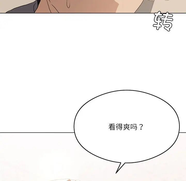 《我靠升级逆袭成为大师》漫画 第4話