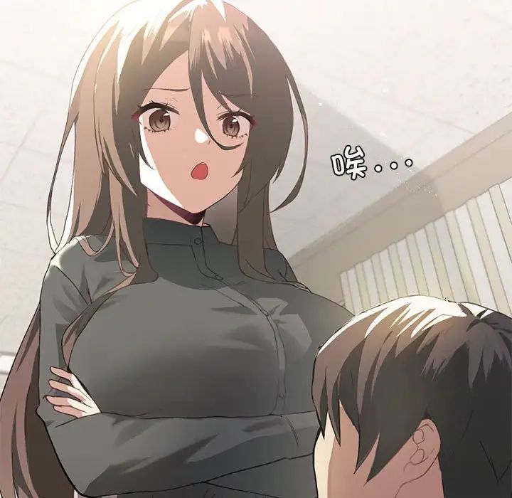 《我靠升级逆袭成为大师》漫画 第4話