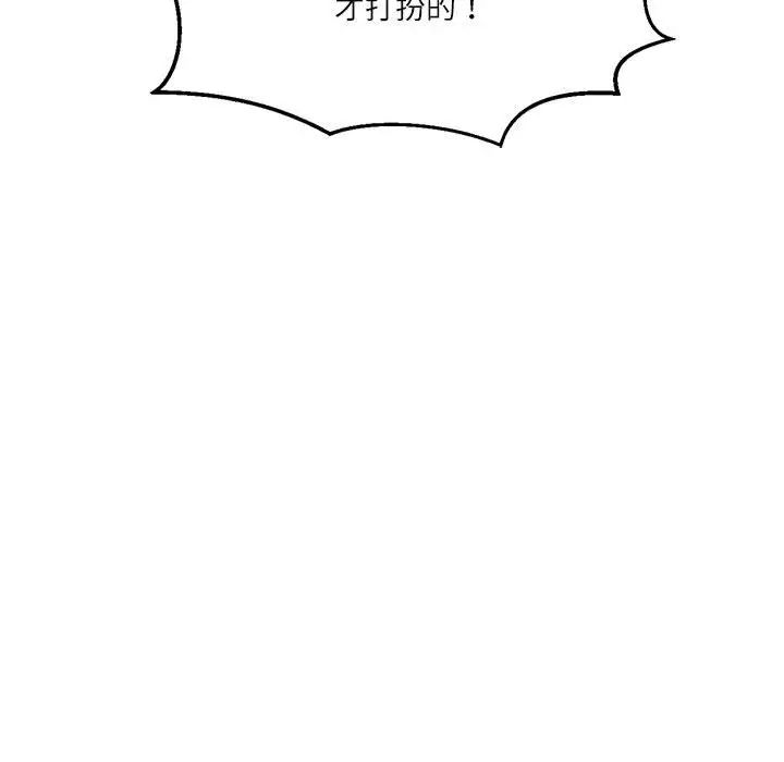 《我靠升级逆袭成为大师》漫画 第4話