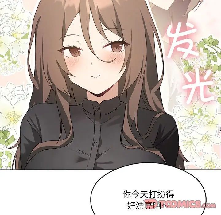 《我靠升级逆袭成为大师》漫画 第4話