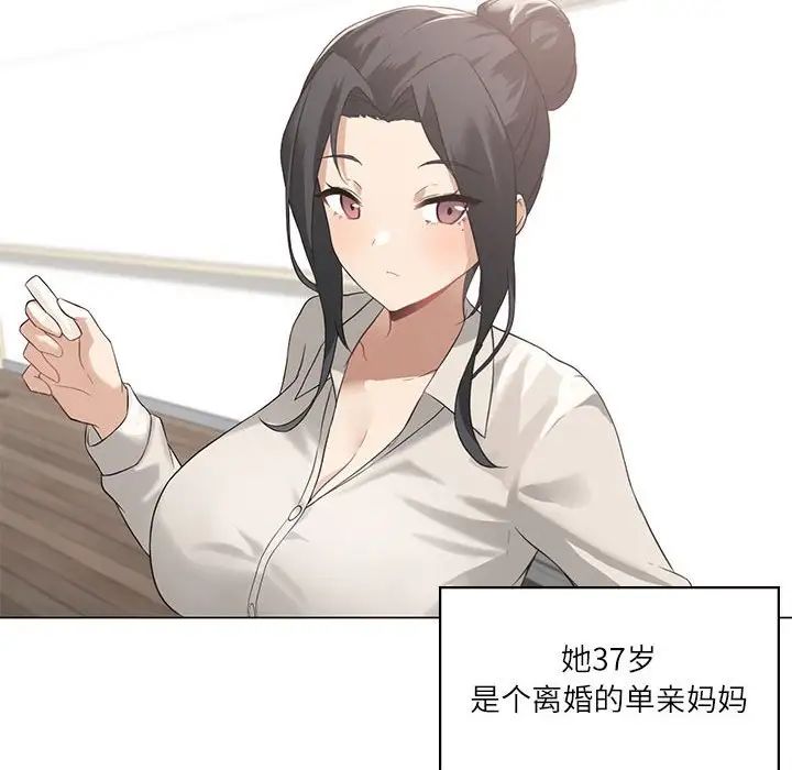 《我靠升级逆袭成为大师》漫画 第4話