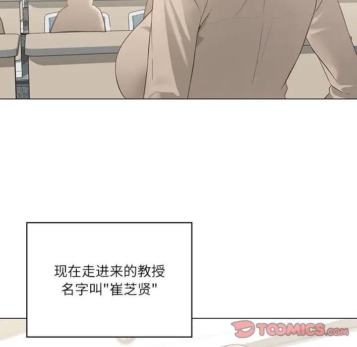 《我靠升级逆袭成为大师》漫画 第4話