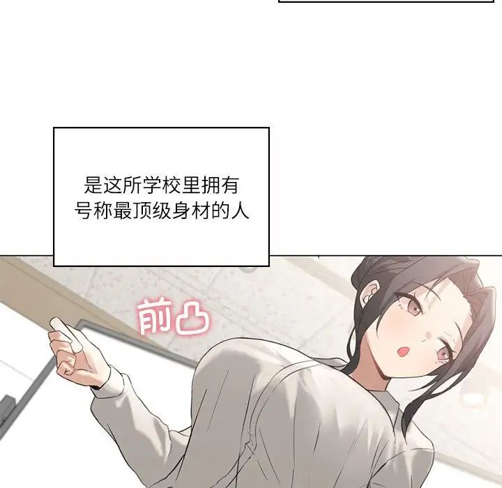 《我靠升级逆袭成为大师》漫画 第4話