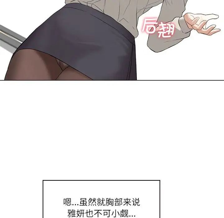 《我靠升级逆袭成为大师》漫画 第4話