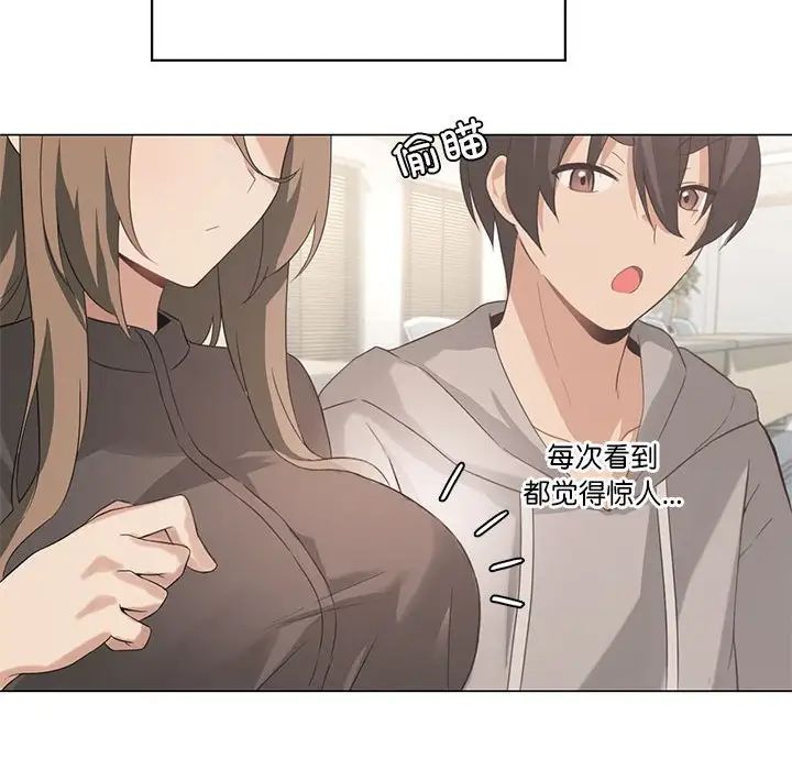 《我靠升级逆袭成为大师》漫画 第4話