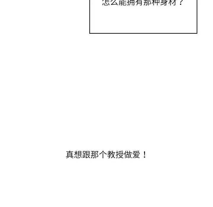 《我靠升级逆袭成为大师》漫画 第4話