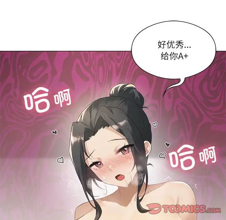 《我靠升级逆袭成为大师》漫画 第4話