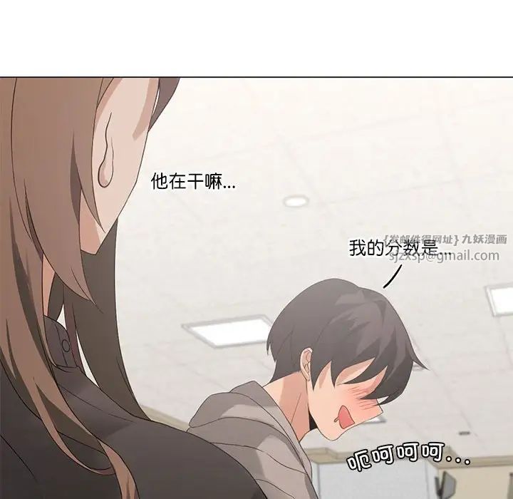 《我靠升级逆袭成为大师》漫画 第4話