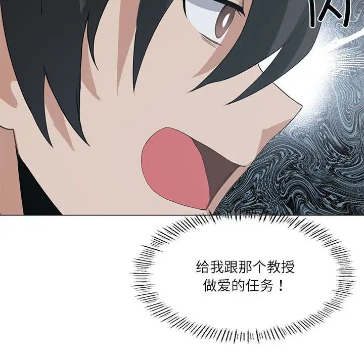 《我靠升级逆袭成为大师》漫画 第4話