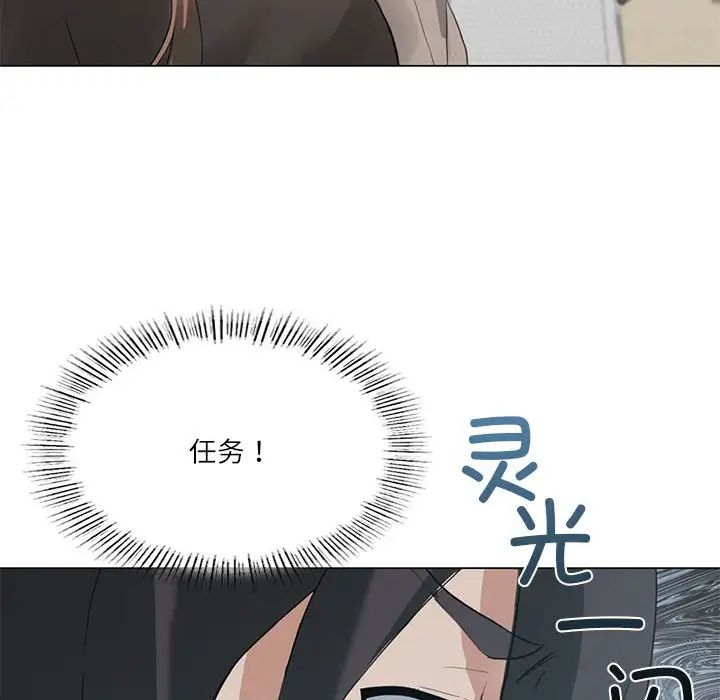 《我靠升级逆袭成为大师》漫画 第4話