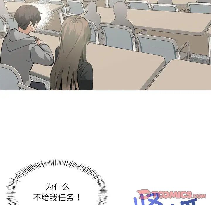《我靠升级逆袭成为大师》漫画 第4話