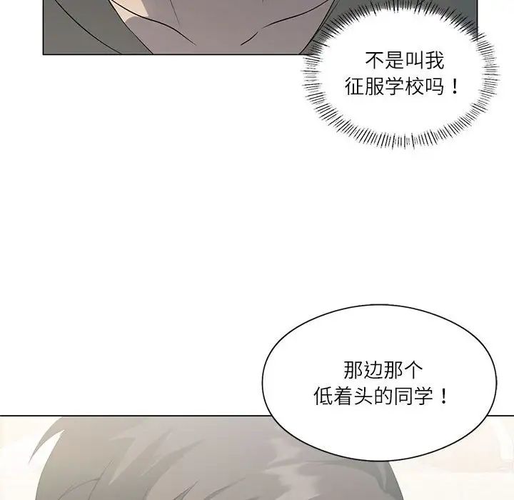 《我靠升级逆袭成为大师》漫画 第4話