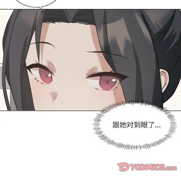 《我靠升级逆袭成为大师》漫画 第4話
