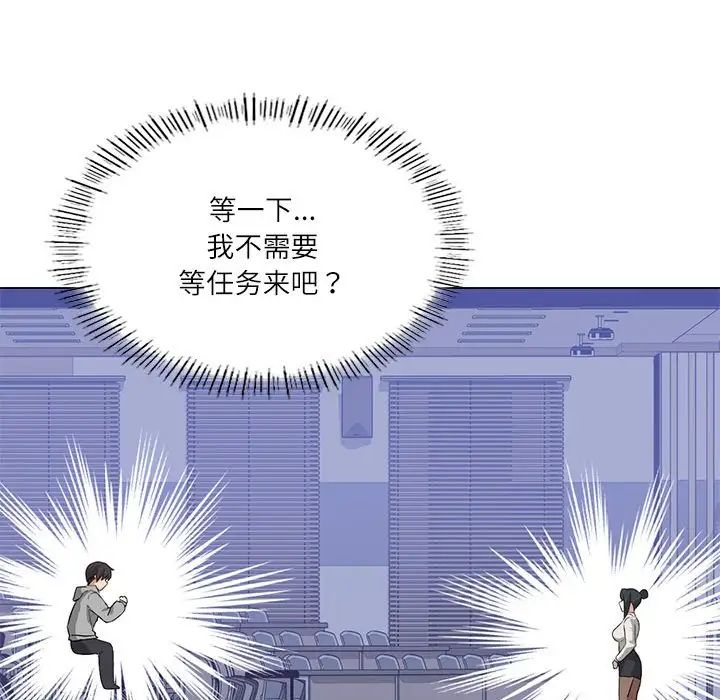 《我靠升级逆袭成为大师》漫画 第4話