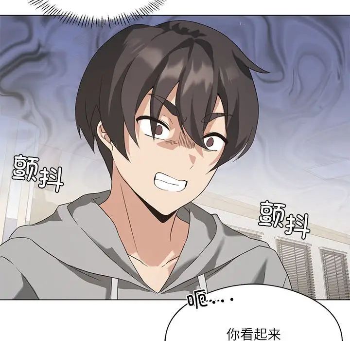《我靠升级逆袭成为大师》漫画 第4話