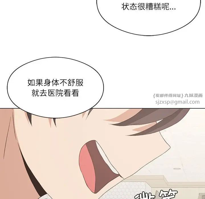 《我靠升级逆袭成为大师》漫画 第4話