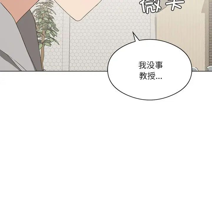 《我靠升级逆袭成为大师》漫画 第4話