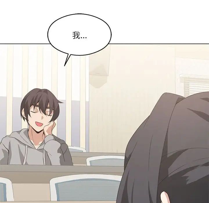 《我靠升级逆袭成为大师》漫画 第4話