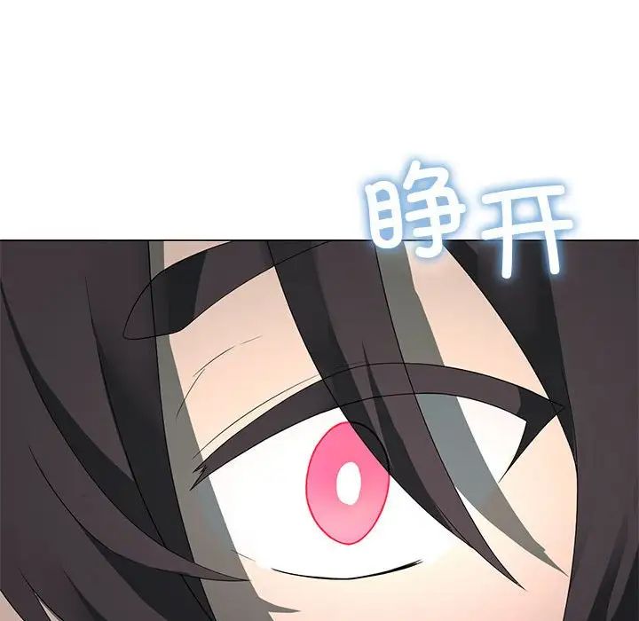 《我靠升级逆袭成为大师》漫画 第4話