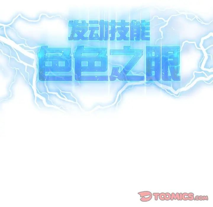《我靠升级逆袭成为大师》漫画 第4話