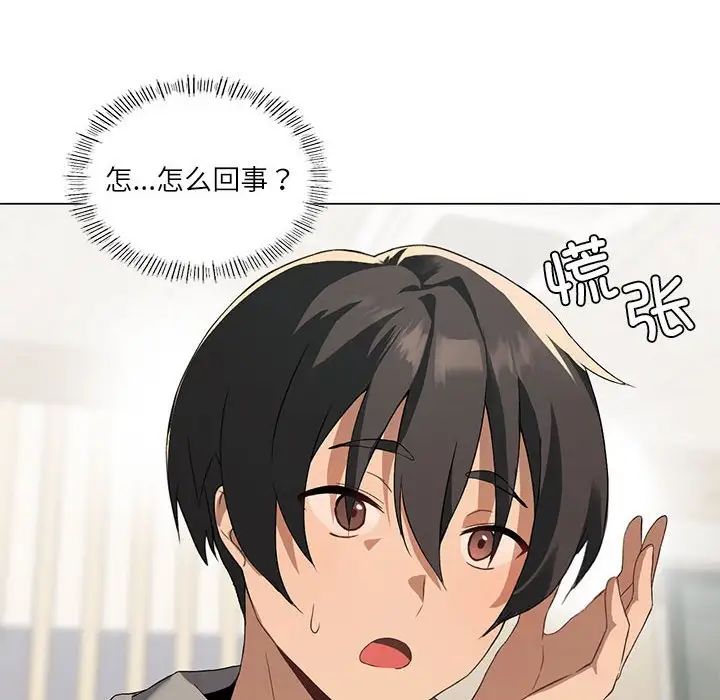 《我靠升级逆袭成为大师》漫画 第4話