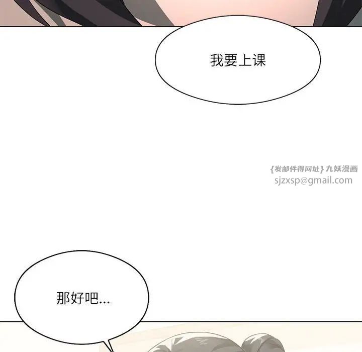 《我靠升级逆袭成为大师》漫画 第4話
